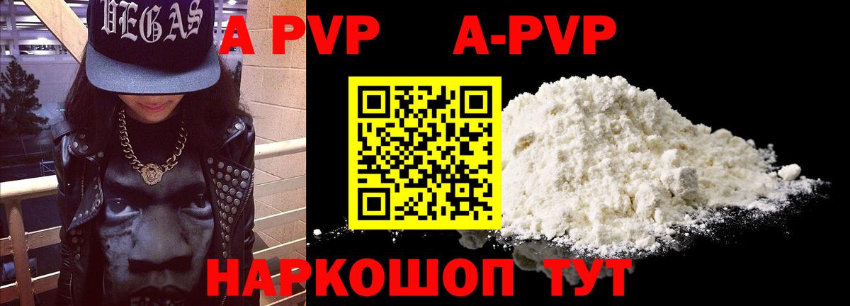 Якутск  Альфа ПВП Crystall  Вход с VPN  Alpha PVP  A-PVP Crystall 