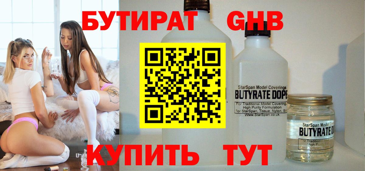 БУТИРАТ оксана Якутск