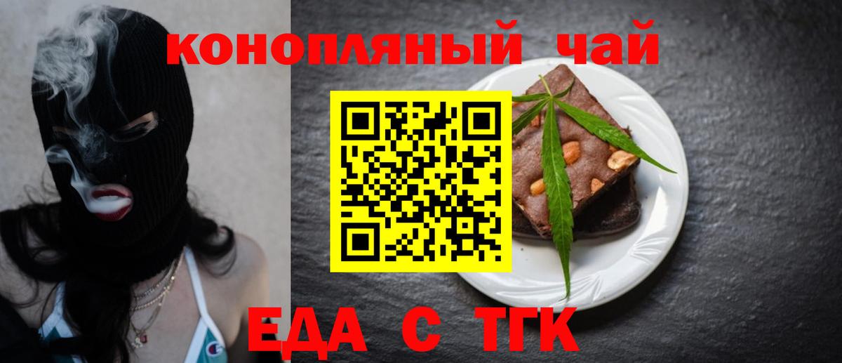 Canna-Cookies марихуана  Вход с VPN  Якутск 