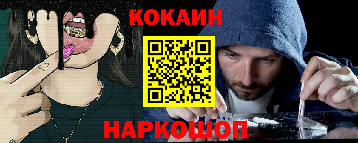 КОКАИН Эквадор Якутск