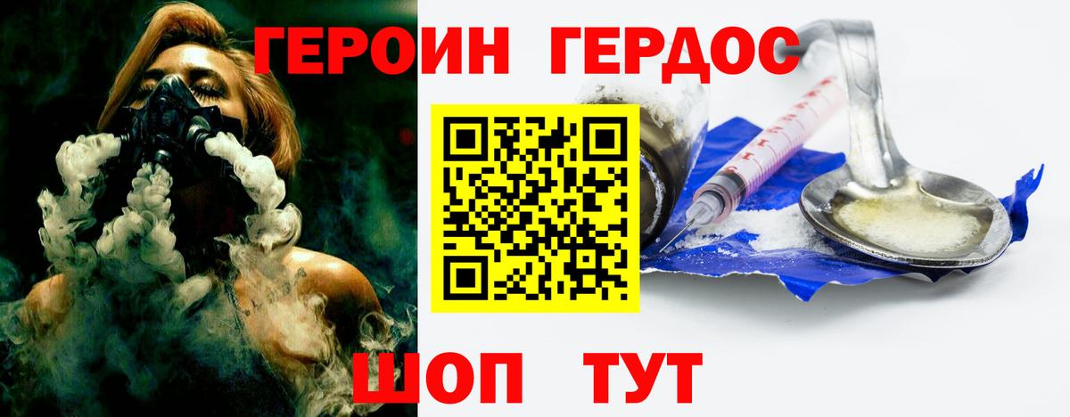 Якутск  ГЕРОИН белый  Вход с VPN 