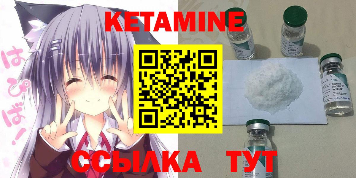 Якутск  КЕТАМИН VHQ  ссылка на мегу ТОР  КЕТАМИН ketamine  Вход с VPN 