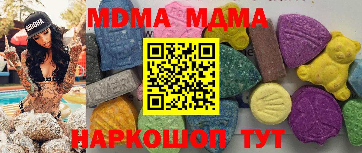 MDMA Molly Якутск