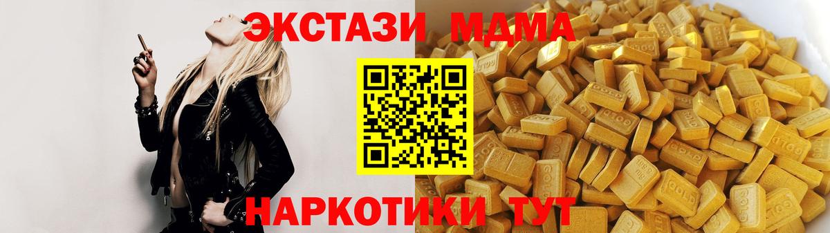 MDMA VHQ  Вход с VPN  MDMA VHQ  MDMA  Якутск 