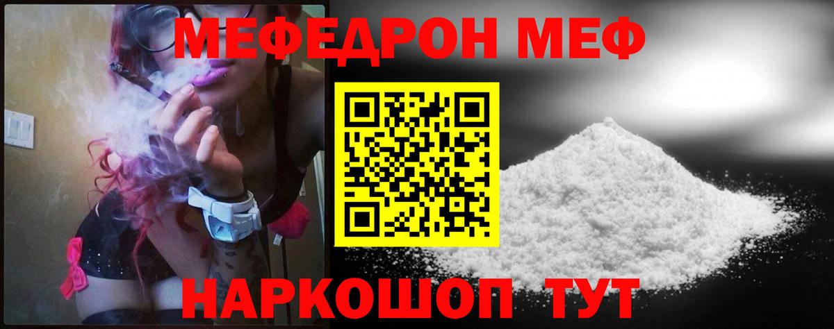 Меф кристаллы Якутск