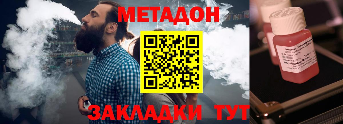 МЕТАДОН кристалл  Вход с VPN  Якутск  Метадон белоснежный 