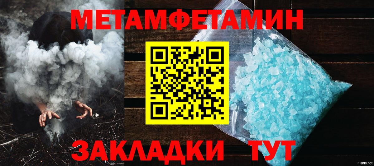 Метамфетамин пудра Якутск