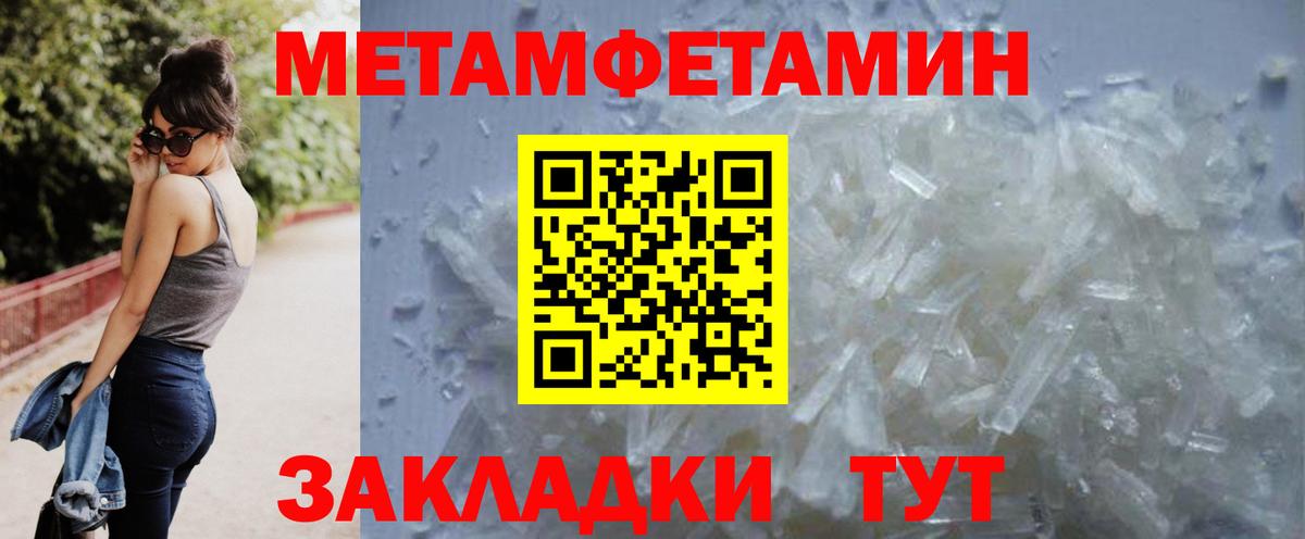 МЕТАМФЕТАМИН пудра  Вход с VPN  Якутск  МЕТАМФЕТАМИН пудра 