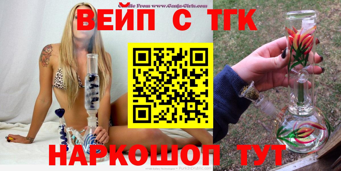 Дистиллят ТГК вейп Якутск