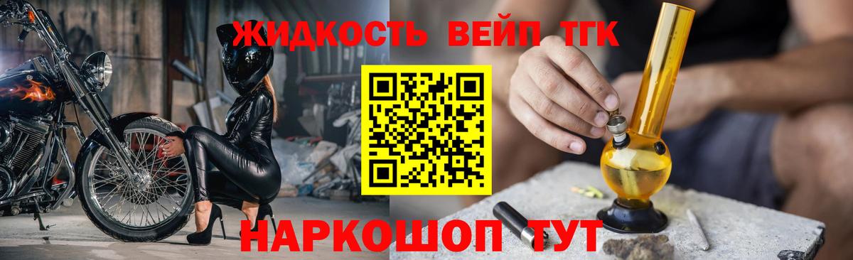 ТГК концентрат  Вход с VPN  ТГК THC oil  Якутск 