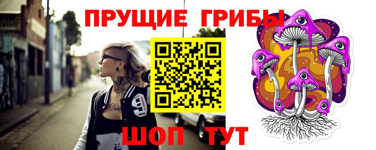Псилоцибиновые грибы ЛСД  Псилоцибиновые грибы прущие грибы  Вход с VPN  Якутск 